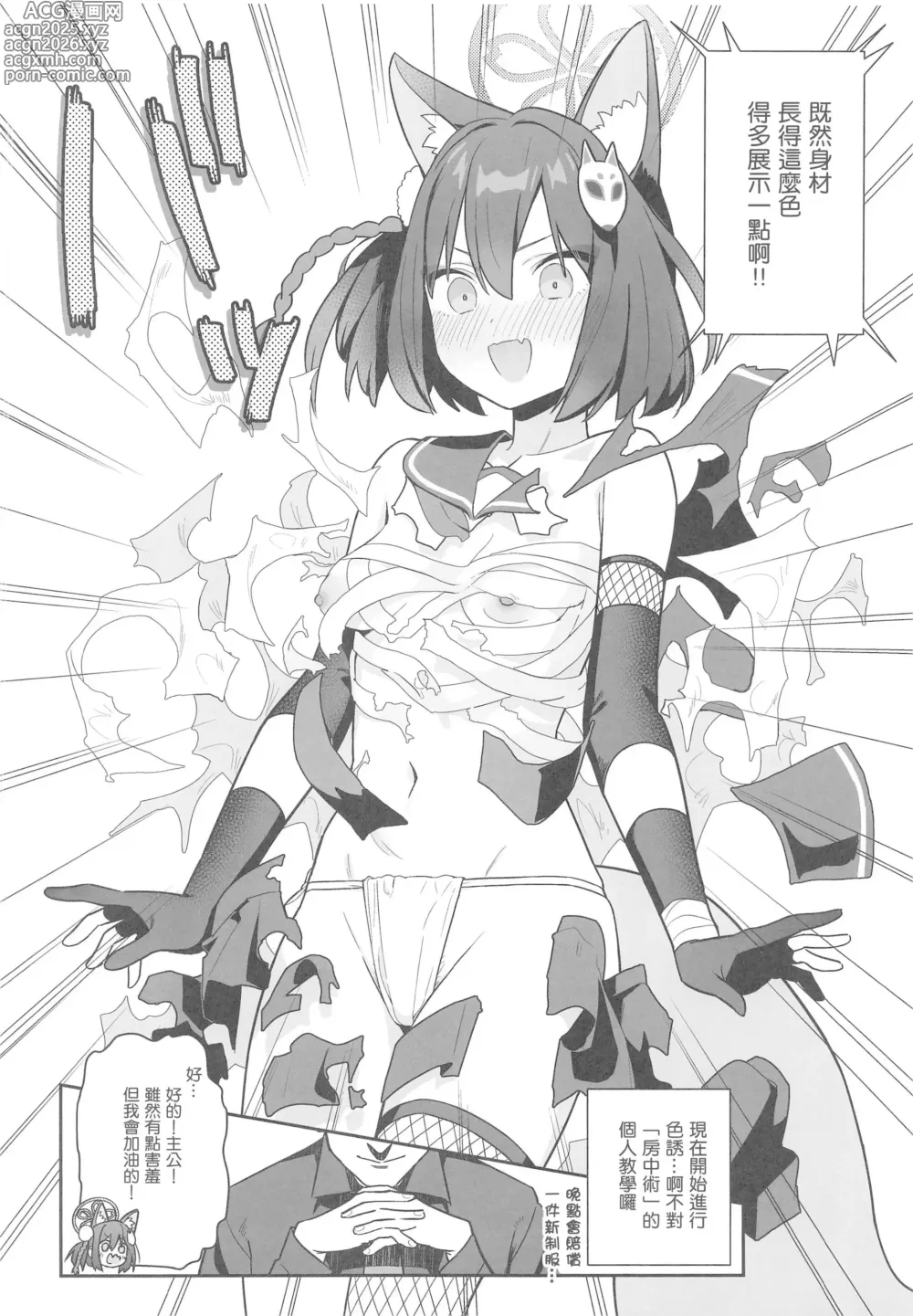 Page 4 of doujinshi Sukitooru You na Sekaikan Nanoni... vol.03