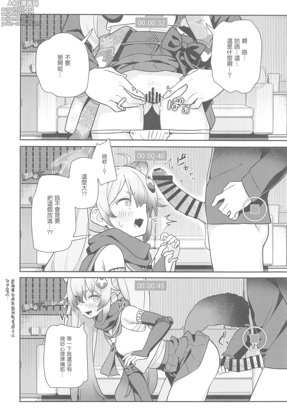 Page 10 of doujinshi Sukitooru You na Sekaikan Nanoni... vol.03