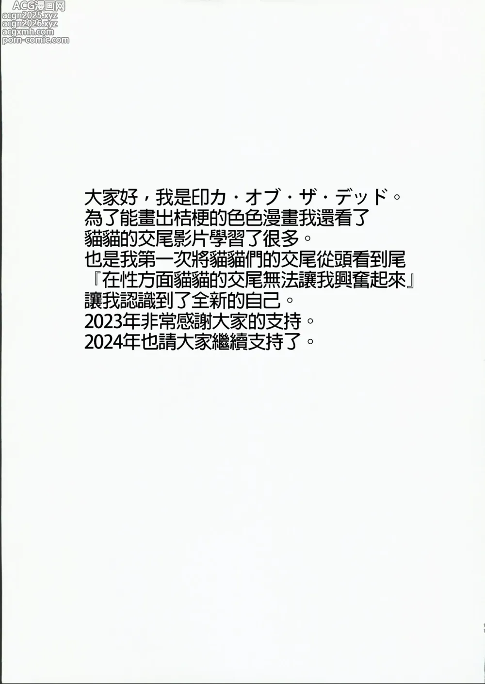 Page 11 of doujinshi Kikyou Kiryuu VS Kusa Chin