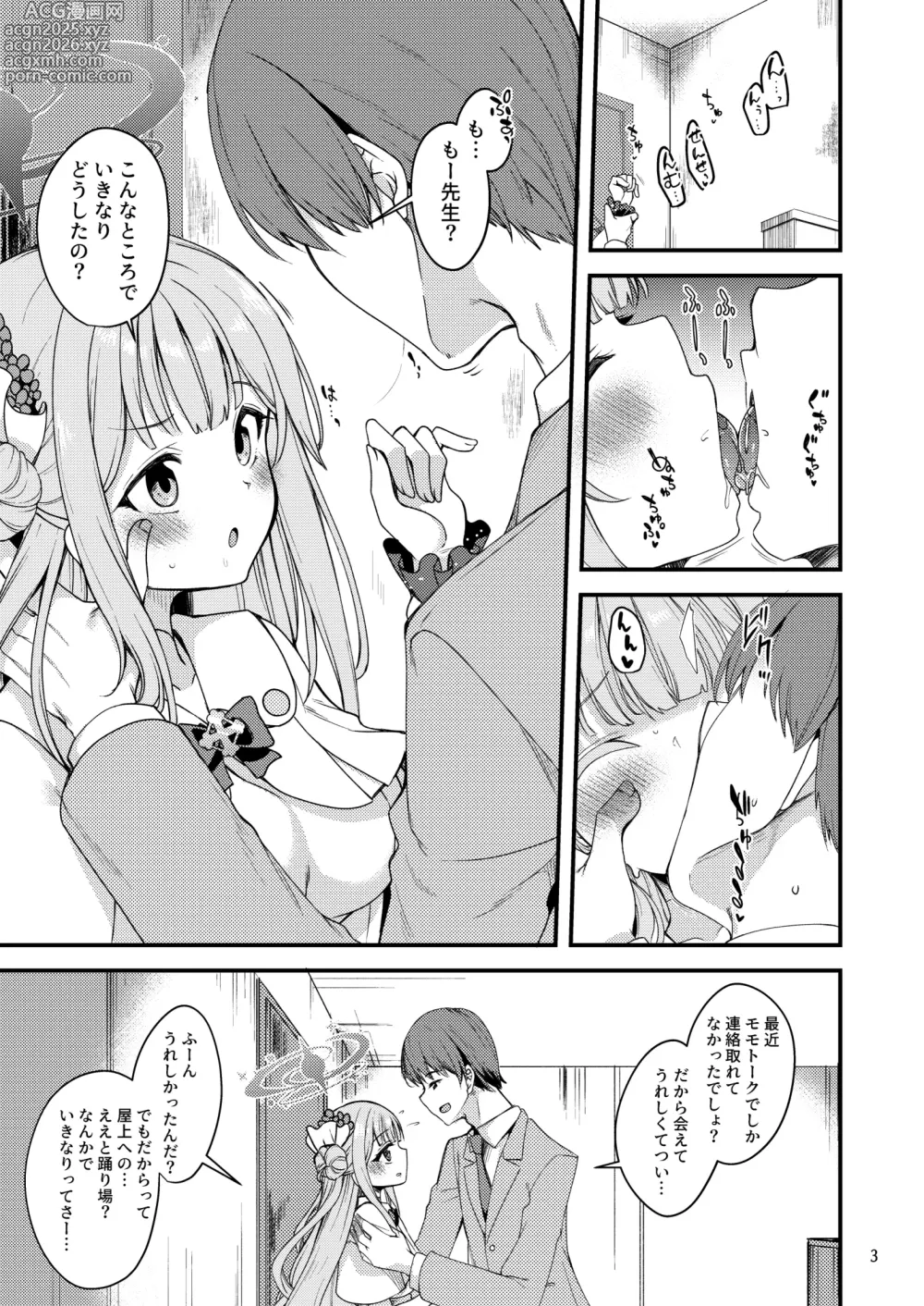 Page 2 of doujinshi Watashi dake no Sensei...03