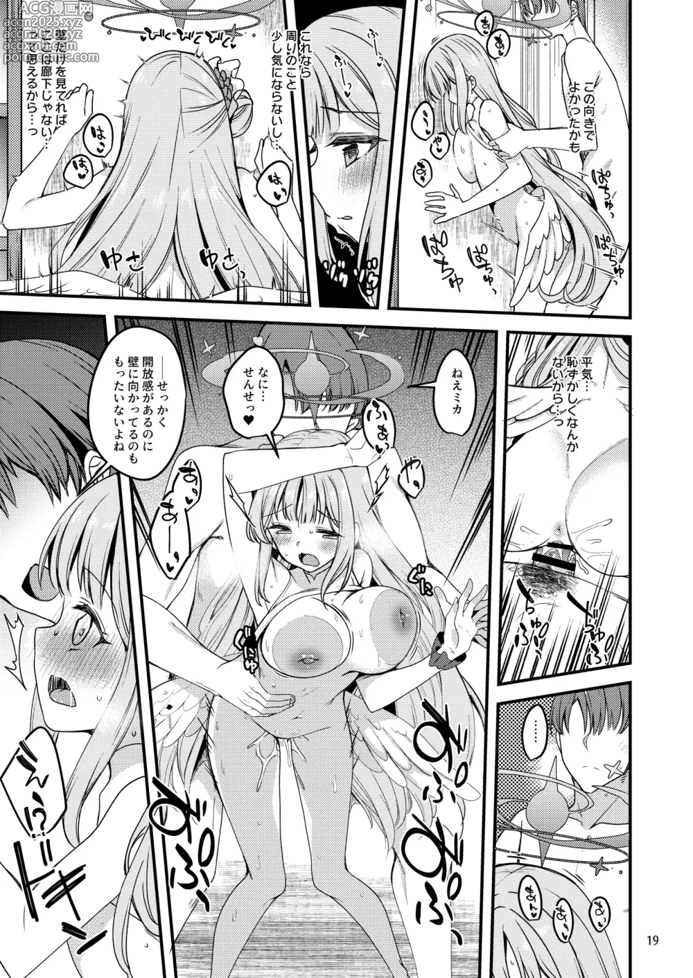 Page 18 of doujinshi Watashi dake no Sensei...03