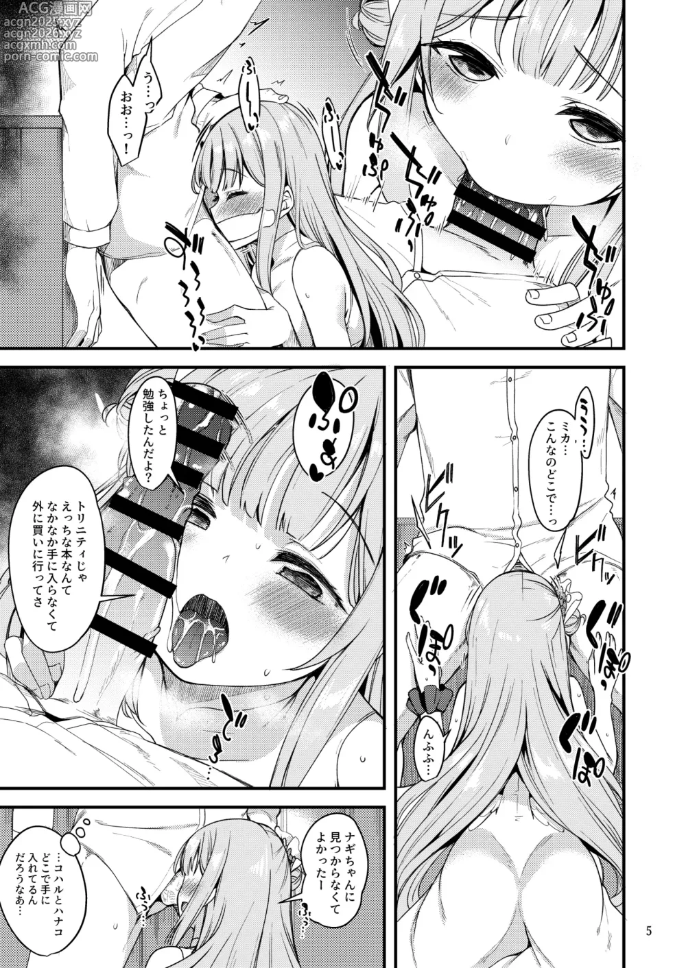 Page 4 of doujinshi Watashi dake no Sensei...03