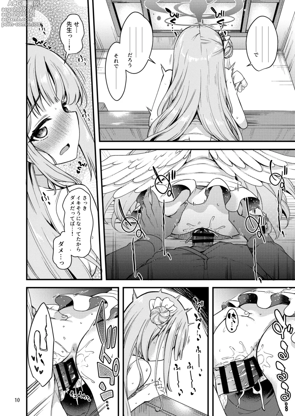 Page 9 of doujinshi Watashi dake no Sensei...03