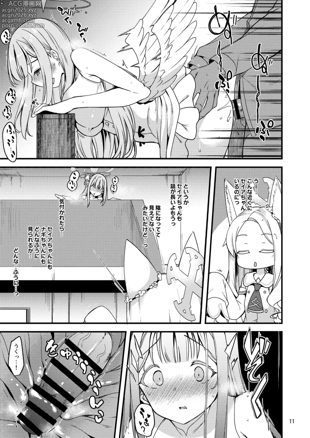 Page 10 of doujinshi Watashi dake no Sensei...03