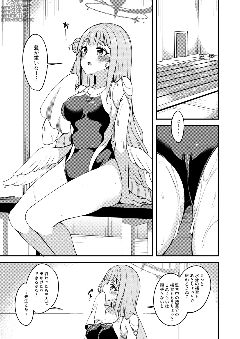 Page 4 of doujinshi Watashi dake no Sensei...02