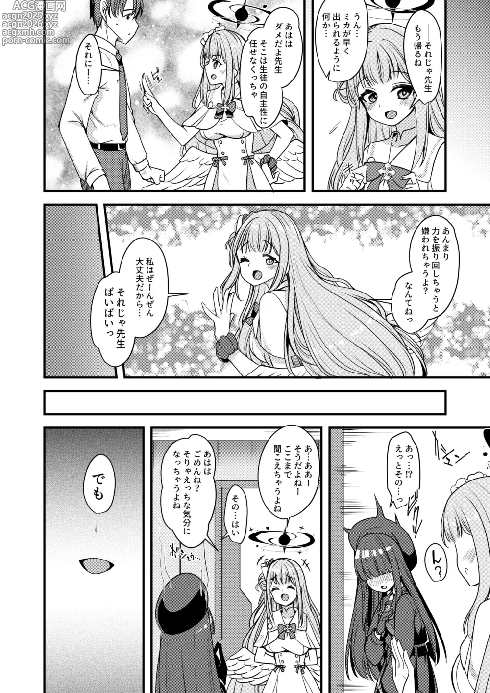 Page 23 of doujinshi Watashi dake no Sensei...