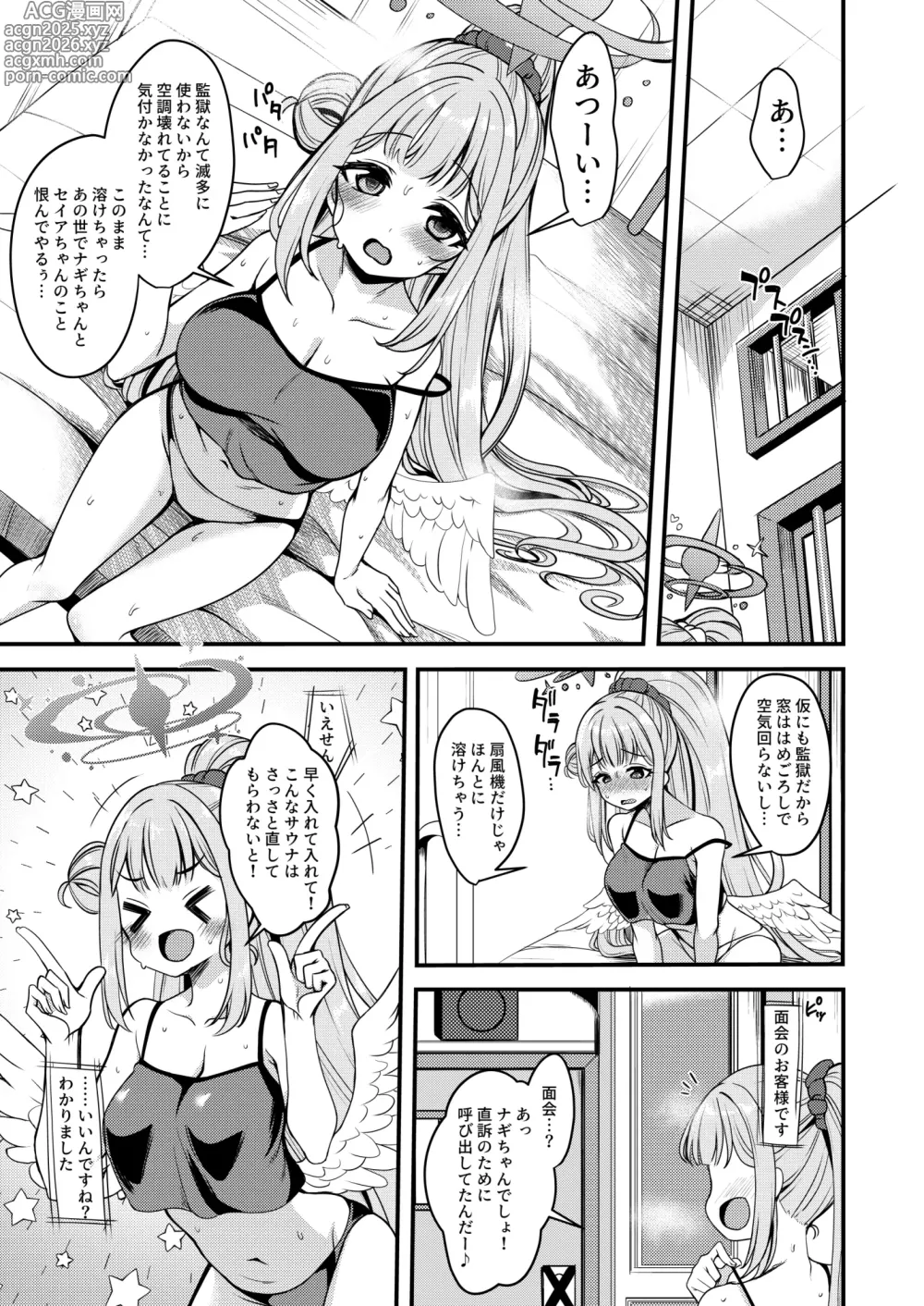Page 4 of doujinshi Watashi dake no Sensei...