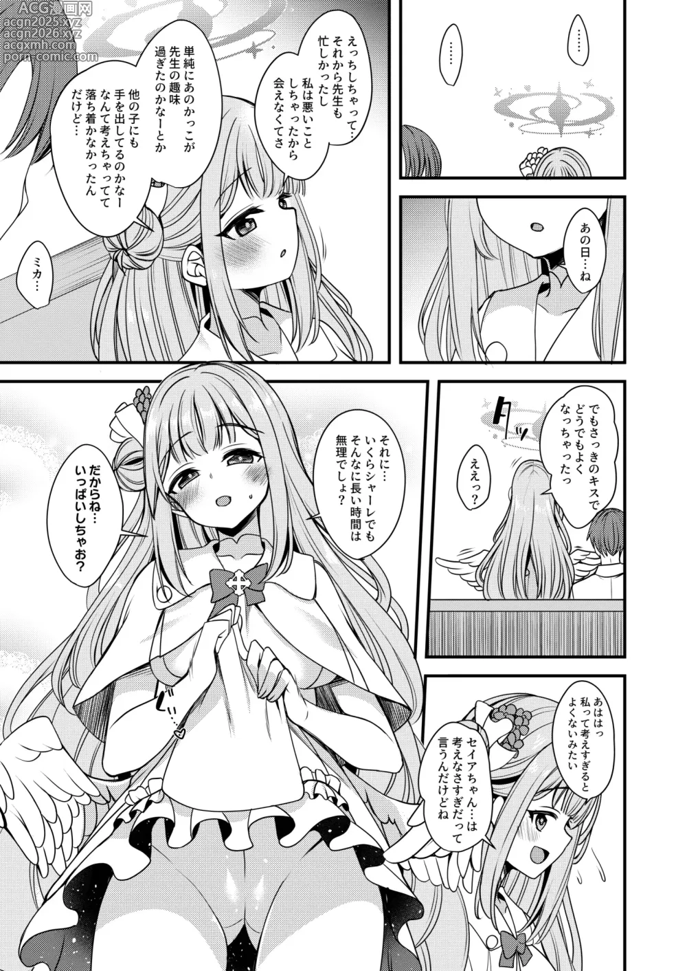Page 10 of doujinshi Watashi dake no Sensei...