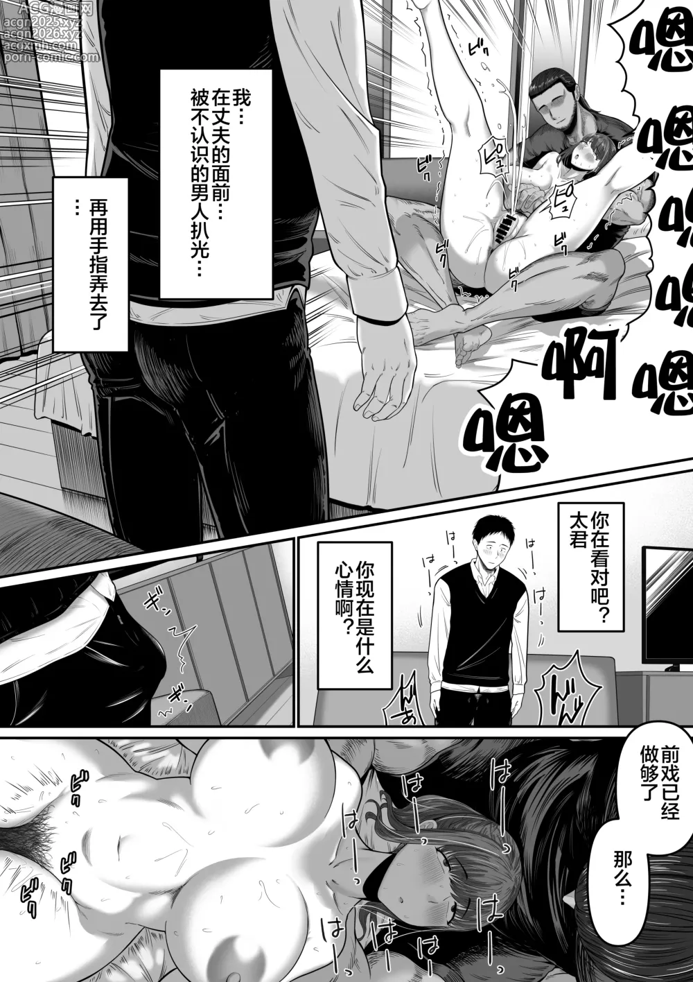 Page 12 of doujinshi Nanigenai Hitokoto de Tanin ni Idakareru Koto ni Natte Shimaimashita