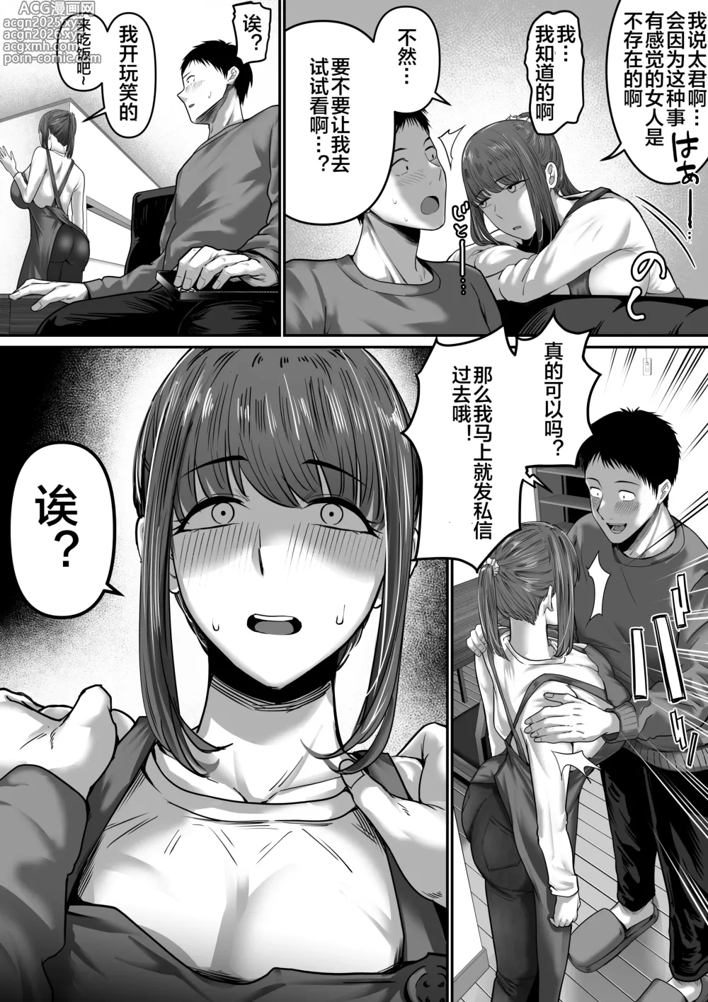 Page 3 of doujinshi Nanigenai Hitokoto de Tanin ni Idakareru Koto ni Natte Shimaimashita