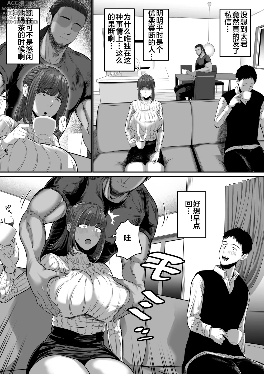 Page 5 of doujinshi Nanigenai Hitokoto de Tanin ni Idakareru Koto ni Natte Shimaimashita
