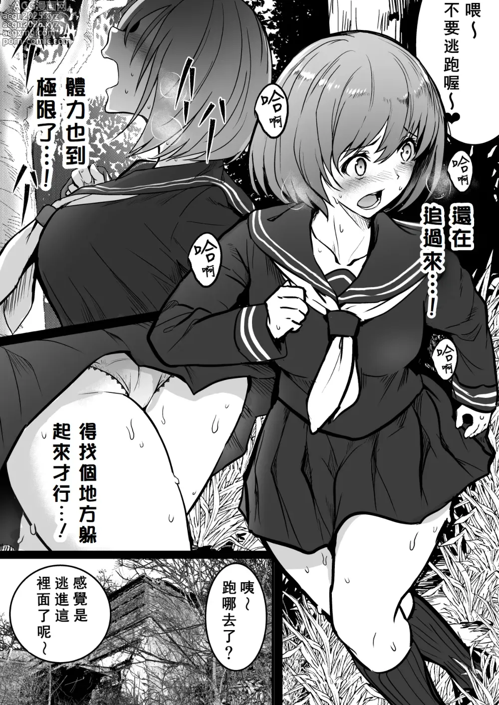 Page 1 of doujinshi Namae mo Shiranai Onnanoko Sono 2