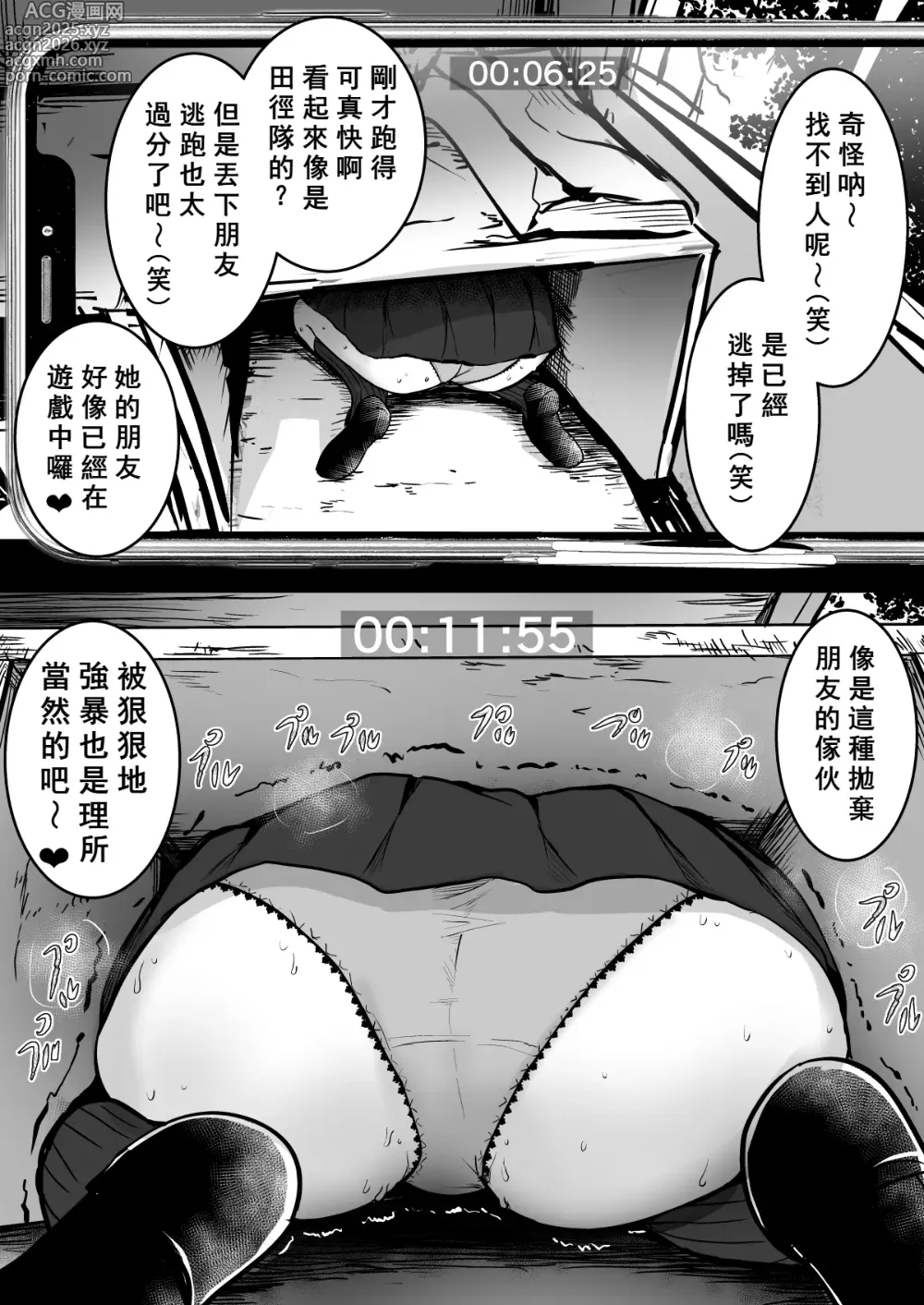 Page 2 of doujinshi Namae mo Shiranai Onnanoko Sono 2