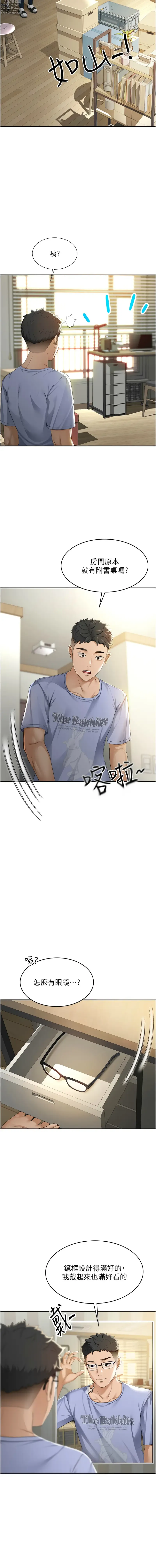 Page 12 of manga 頂加套房的春天 1-7