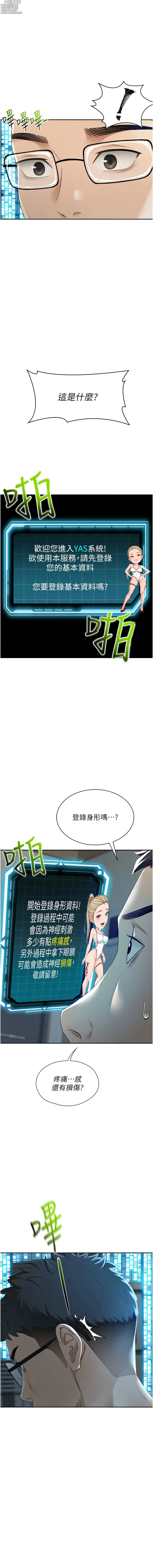 Page 13 of manga 頂加套房的春天 1-7