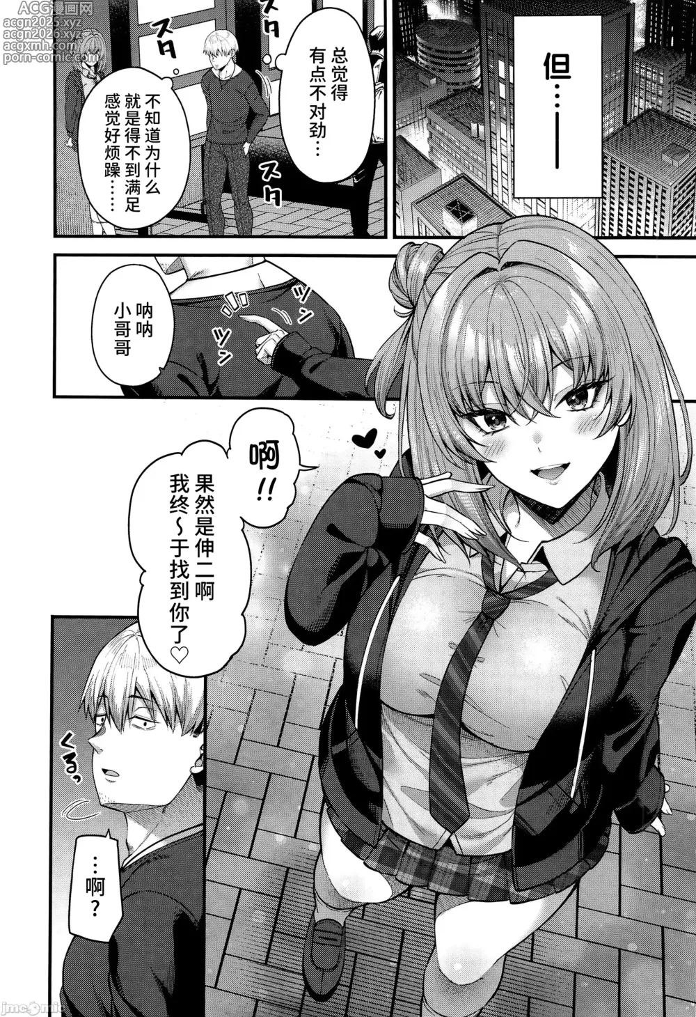 Page 7 of doujinshi 逆転円交3 ～俺が買われる世界～