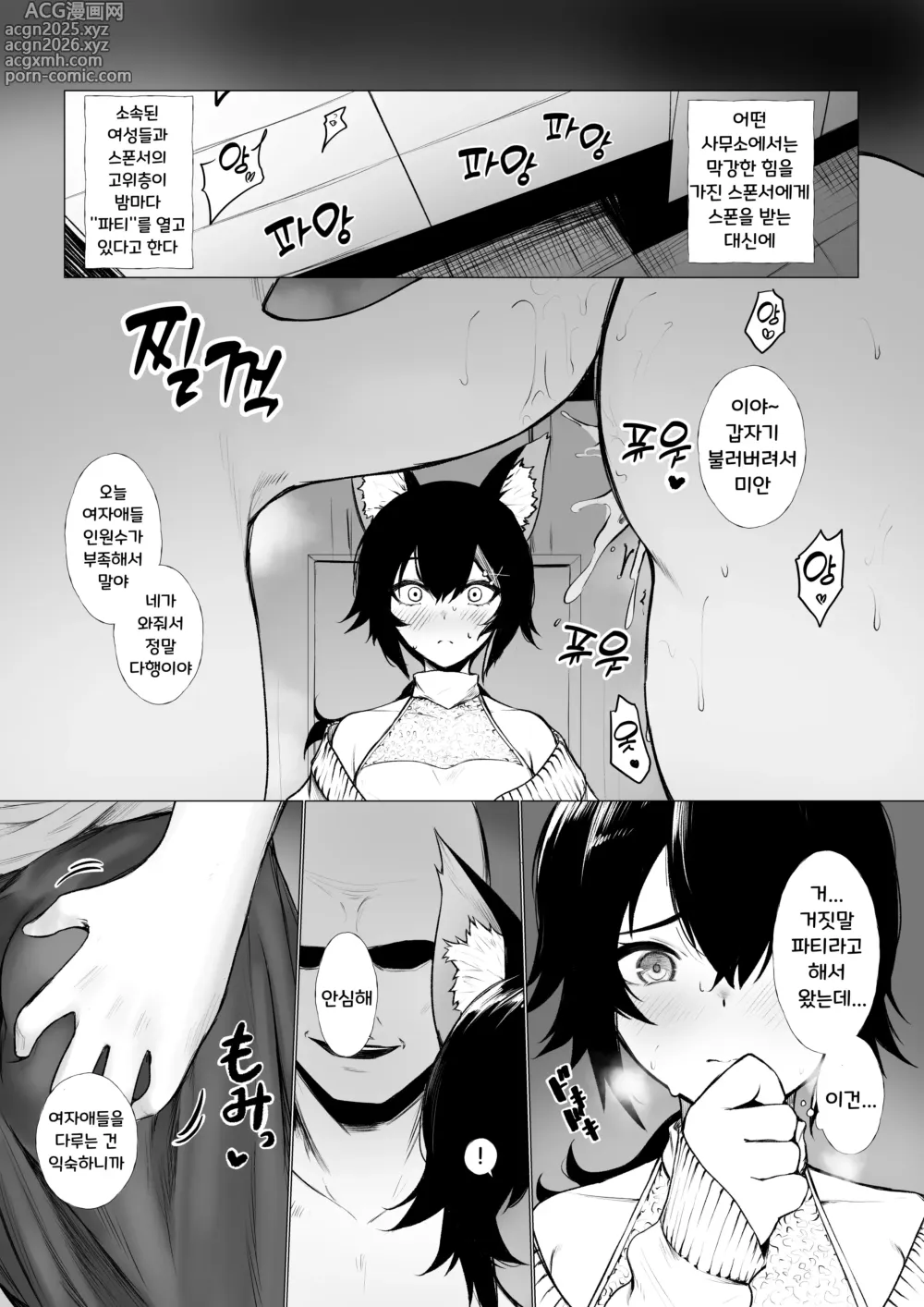 Page 1 of doujinshi 여자가 되어 버리는 Mo