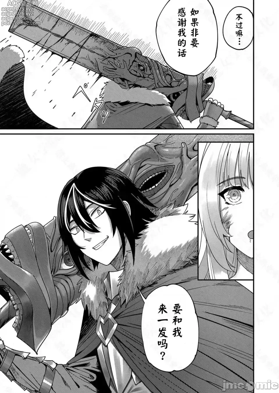 Page 7 of manga 鬼畜英雄【魔女学院汉化】[よのき] 1-15