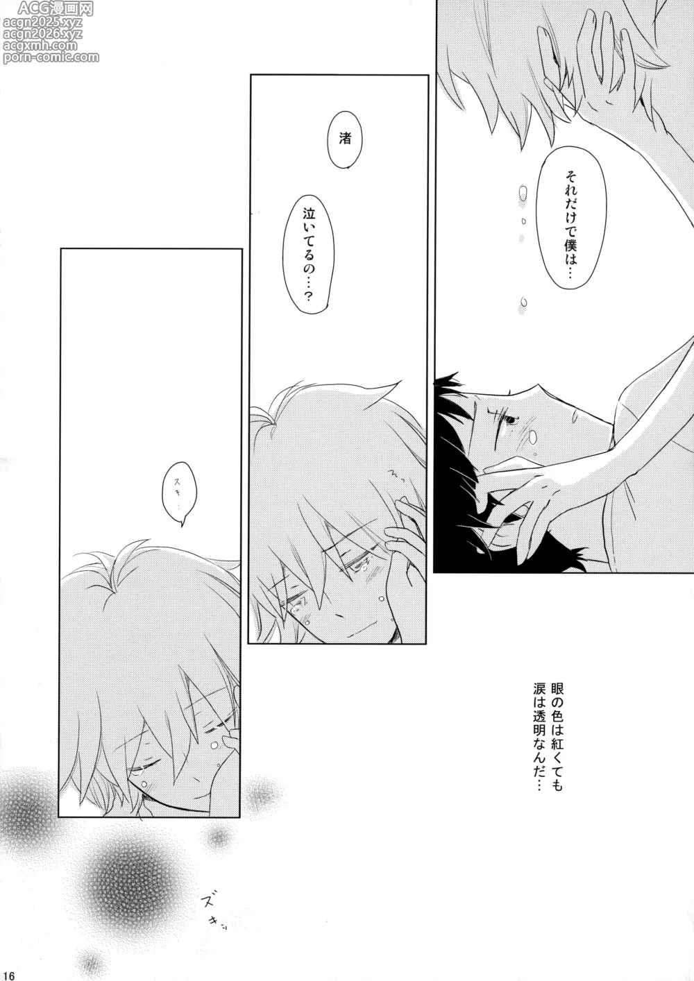 Page 15 of doujinshi Ame wa Tenohira ni Ippai