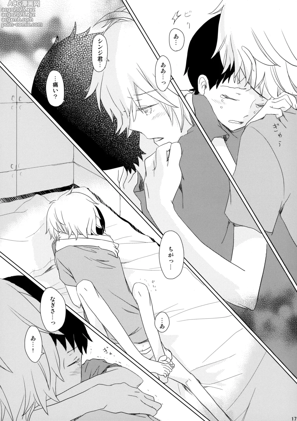 Page 16 of doujinshi Ame wa Tenohira ni Ippai