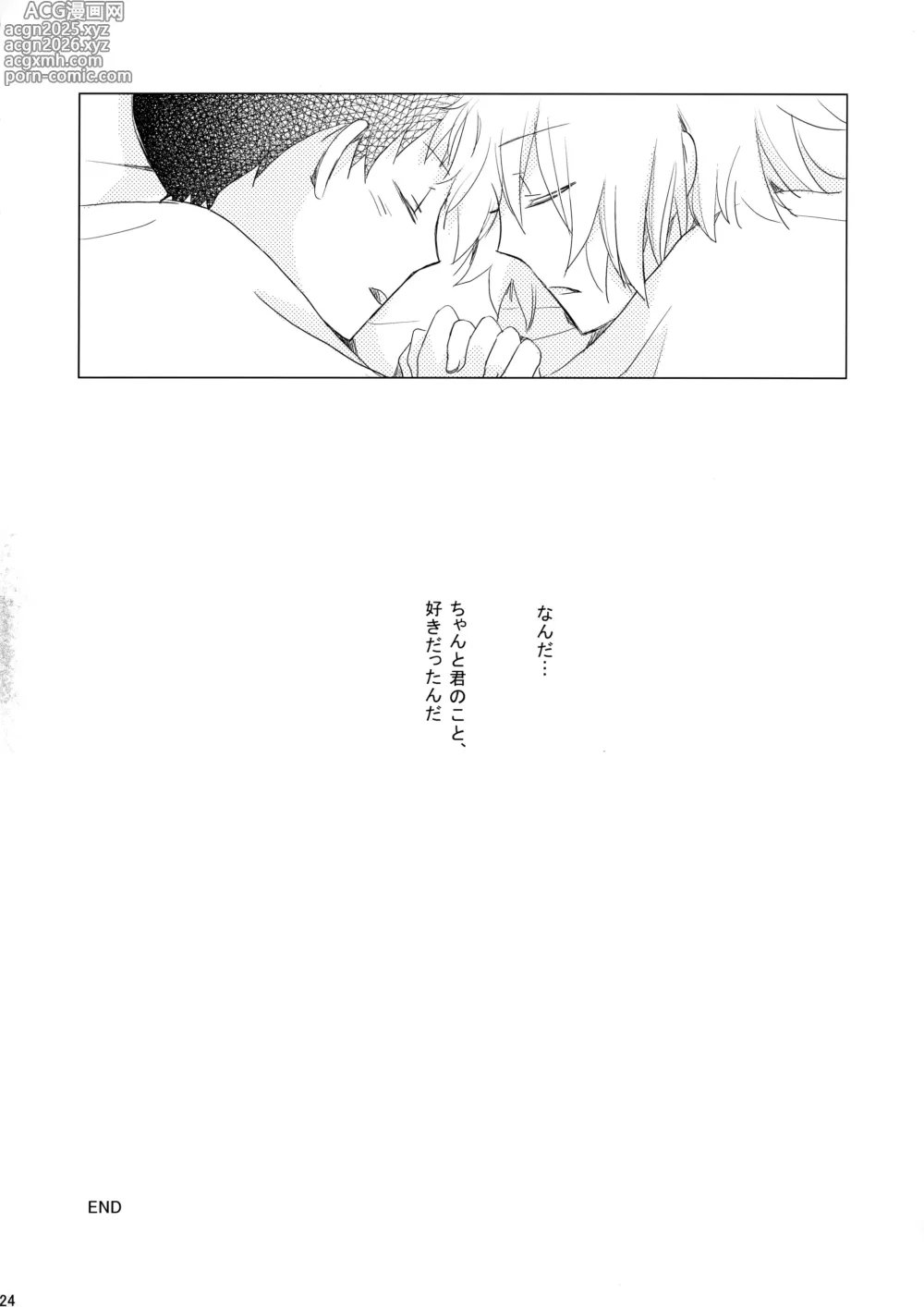 Page 23 of doujinshi Ame wa Tenohira ni Ippai