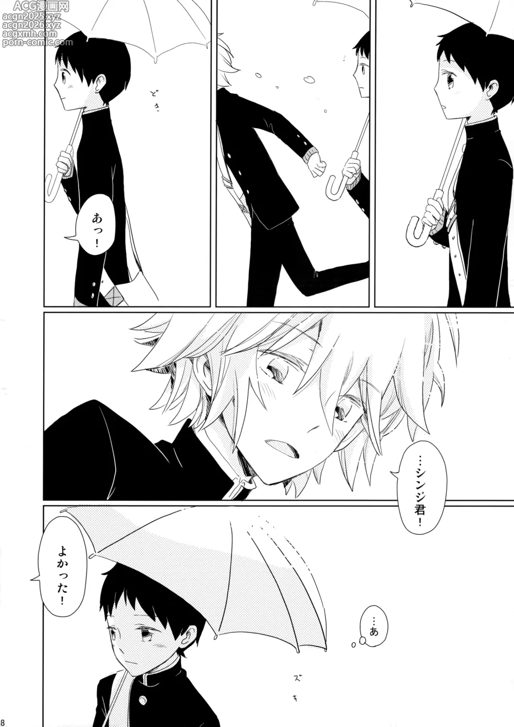 Page 7 of doujinshi Ame wa Tenohira ni Ippai