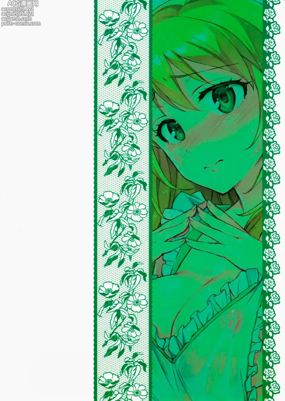 Page 26 of doujinshi Кохана Мікі