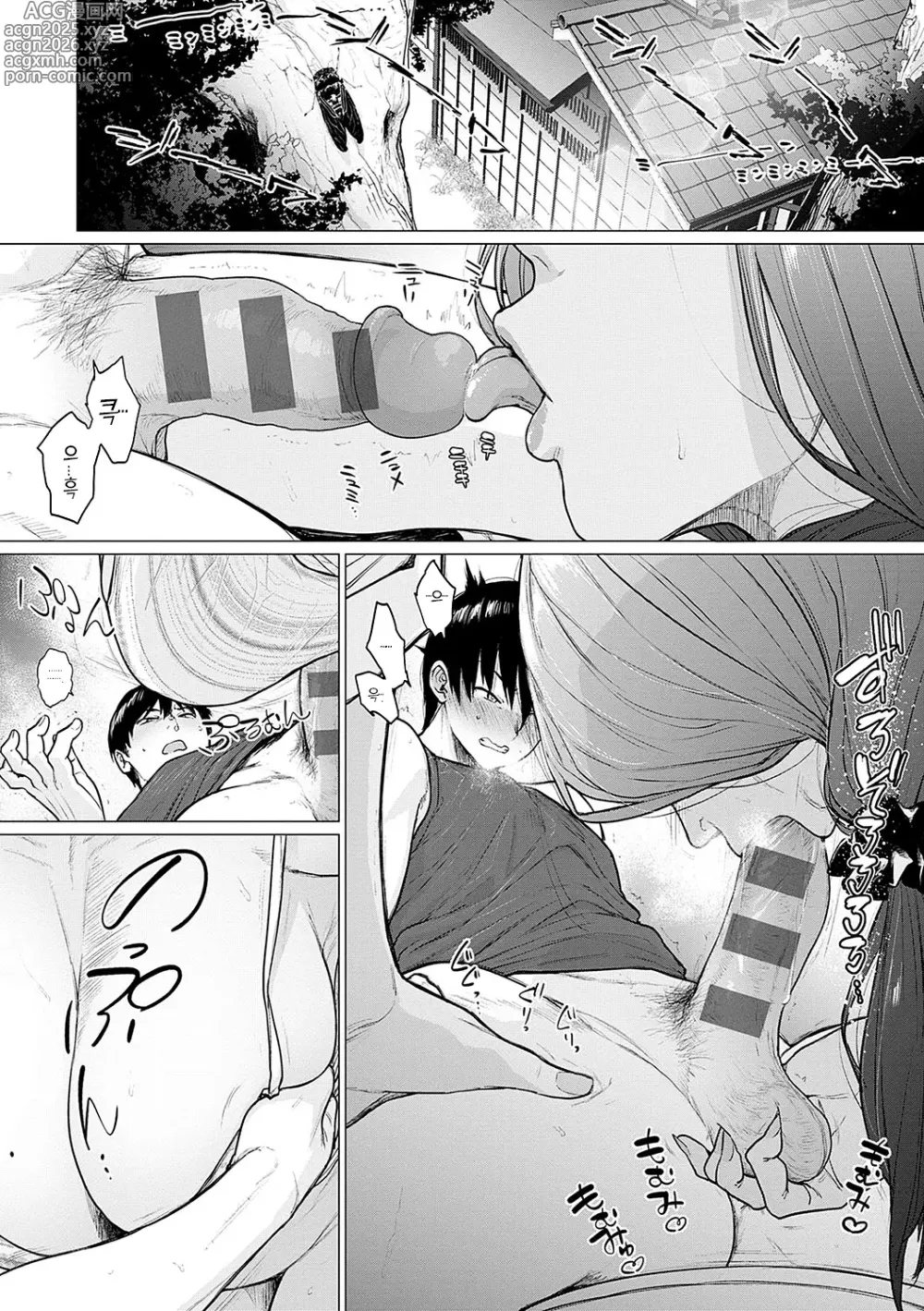 Page 12 of manga 프라모델을 녹여서…