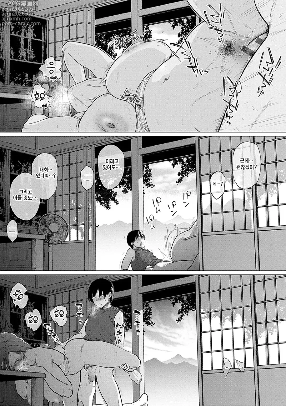 Page 26 of manga 프라모델을 녹여서…