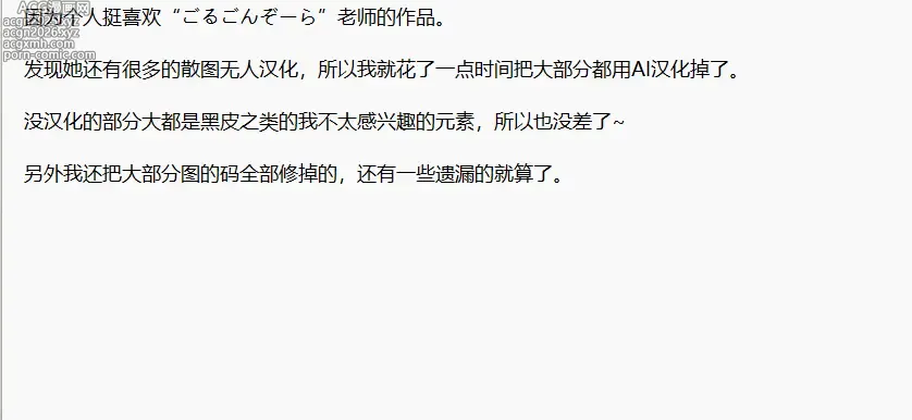 Page 1 of imageset ごるごんぞーら（散图合集）（Chinese）