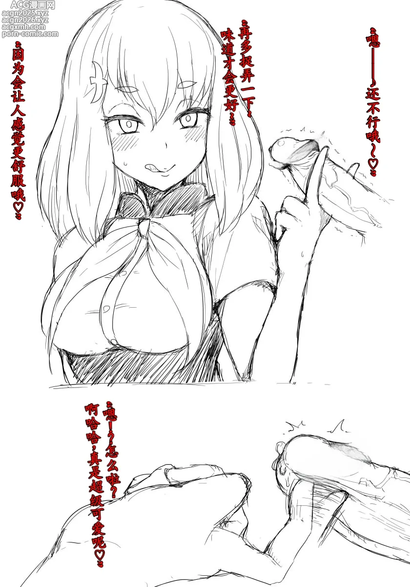 Page 136 of imageset ごるごんぞーら（散图合集）（Chinese）