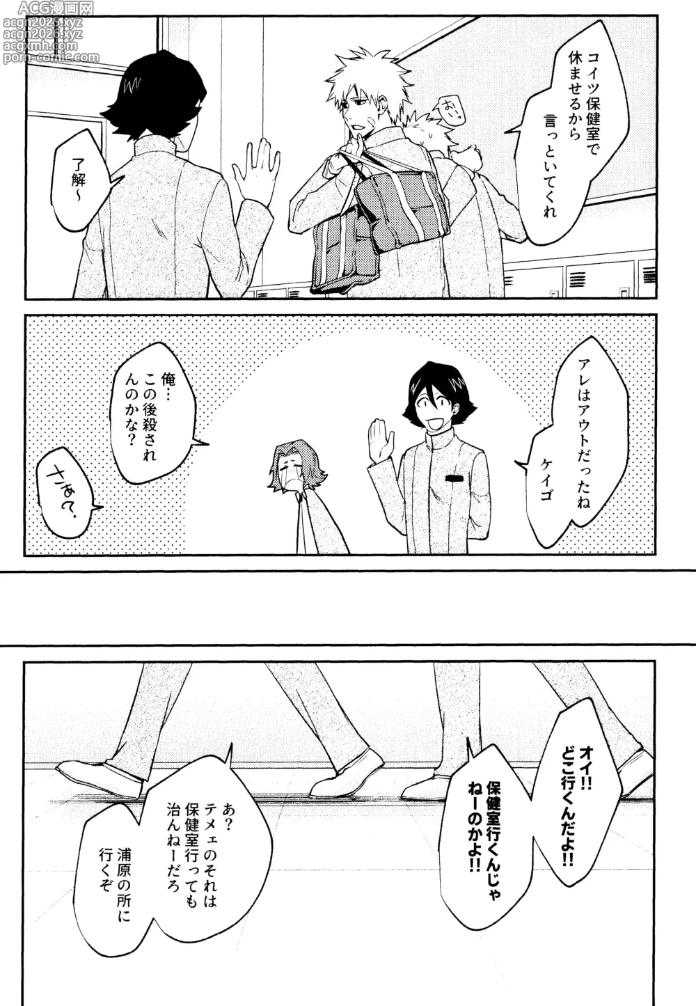 Page 14 of doujinshi Re TorL