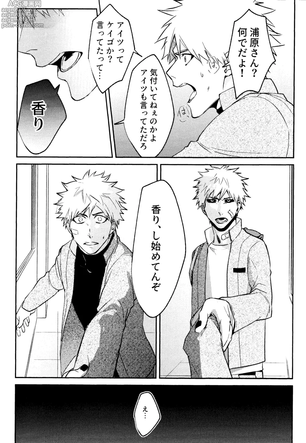 Page 15 of doujinshi Re TorL