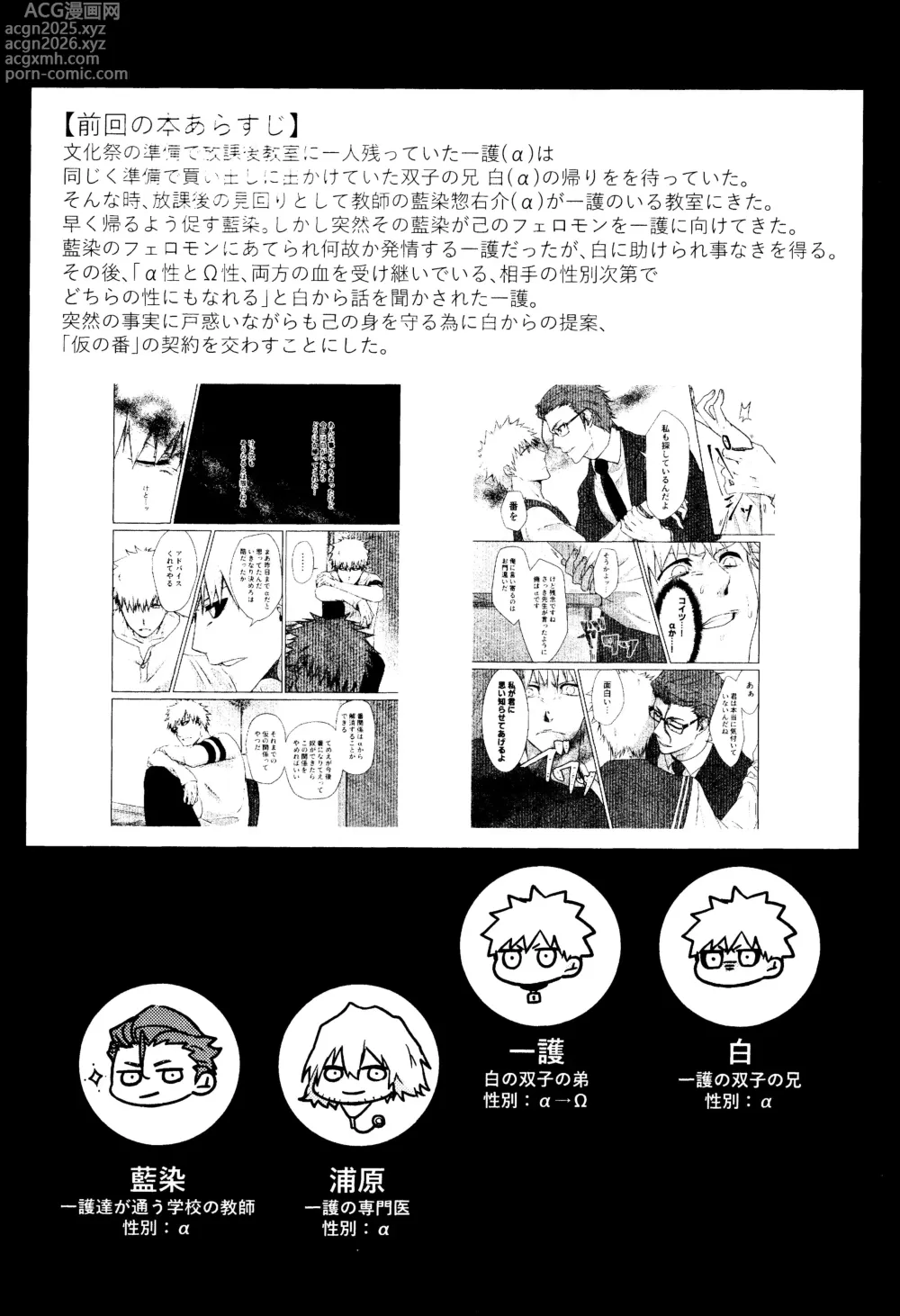 Page 3 of doujinshi Re TorL