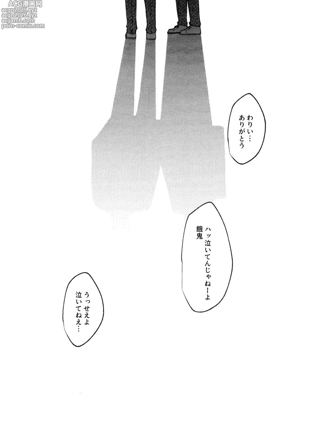 Page 23 of doujinshi Re TorL