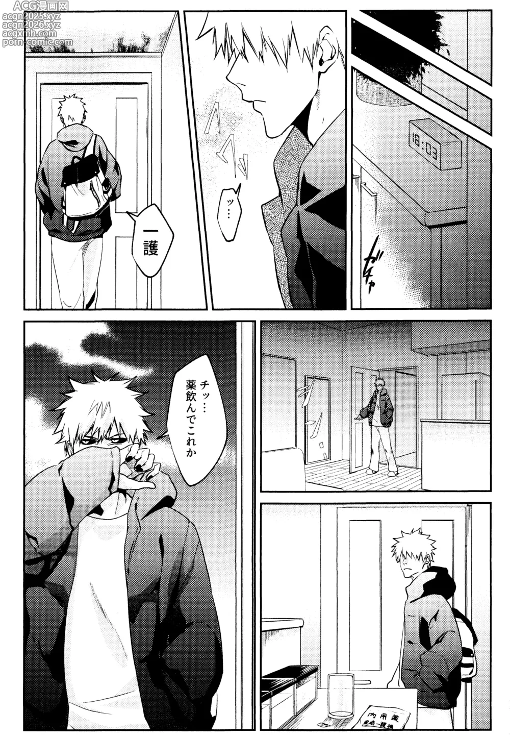 Page 25 of doujinshi Re TorL