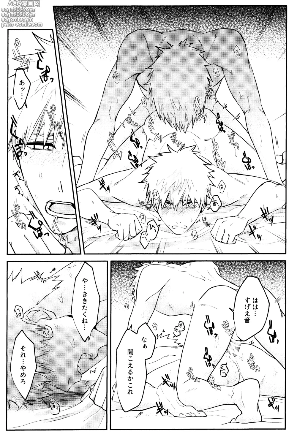 Page 34 of doujinshi Re TorL