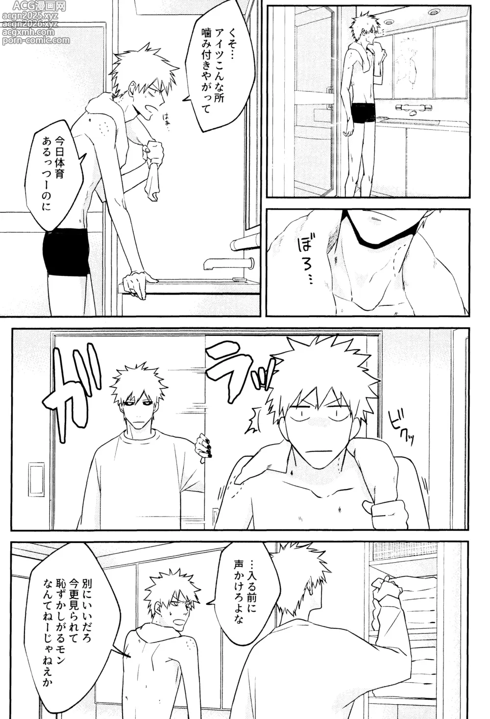 Page 6 of doujinshi Re TorL
