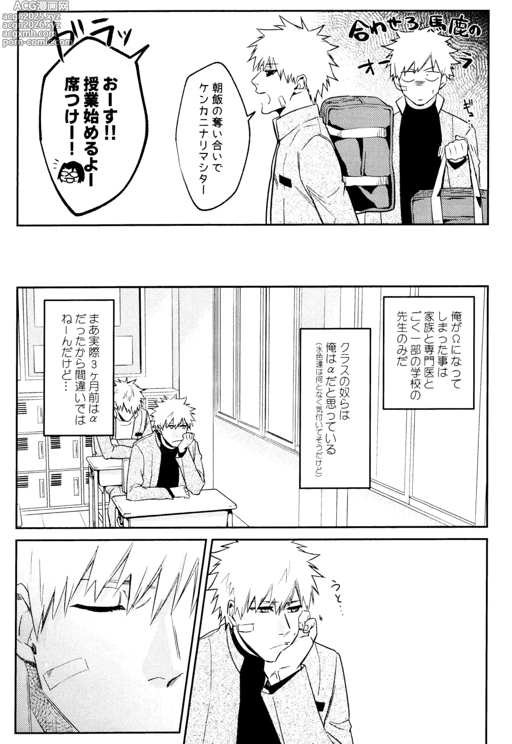 Page 10 of doujinshi Re TorL