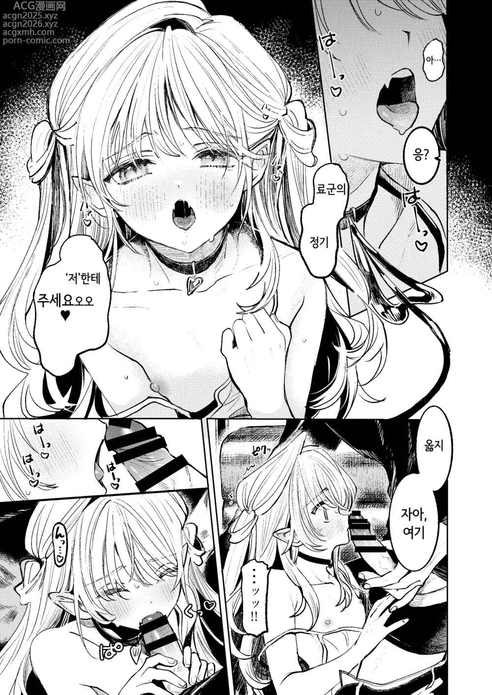 Page 13 of doujinshi 너 말고는 따먹을 수 없다 No.00