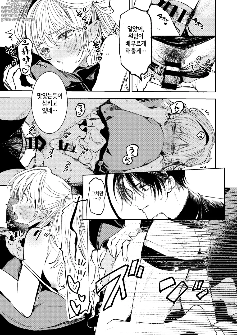 Page 19 of doujinshi 너 말고는 따먹을 수 없다 No.00