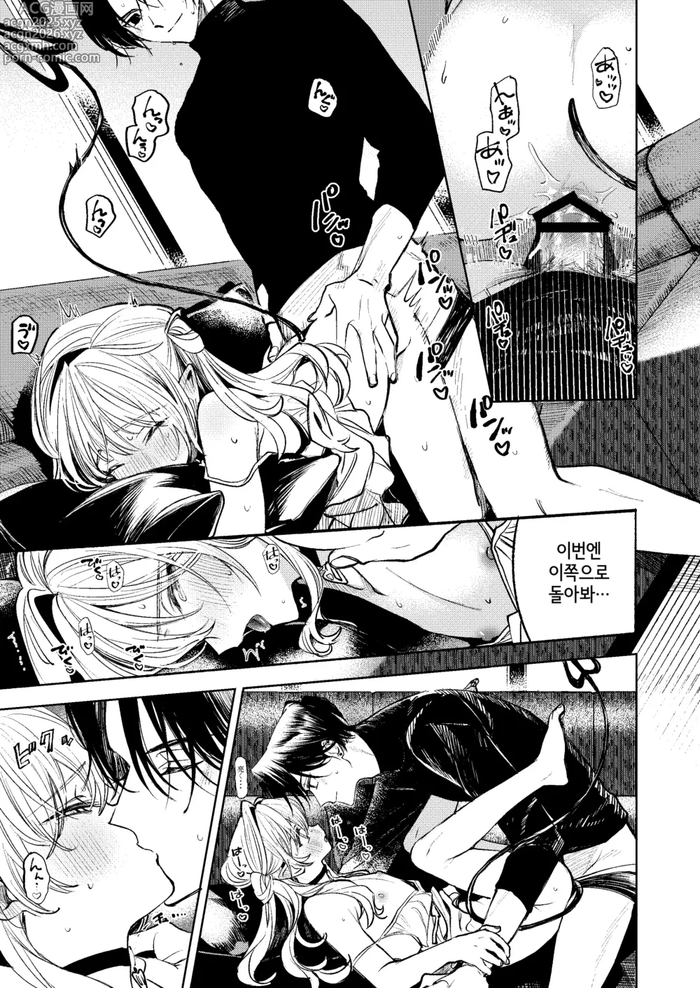 Page 21 of doujinshi 너 말고는 따먹을 수 없다 No.00