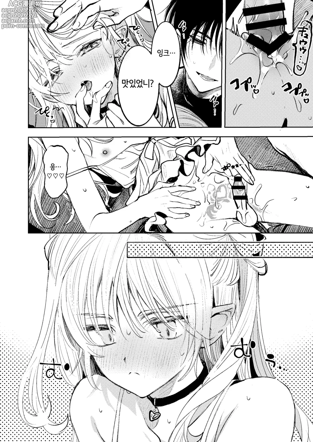 Page 24 of doujinshi 너 말고는 따먹을 수 없다 No.00