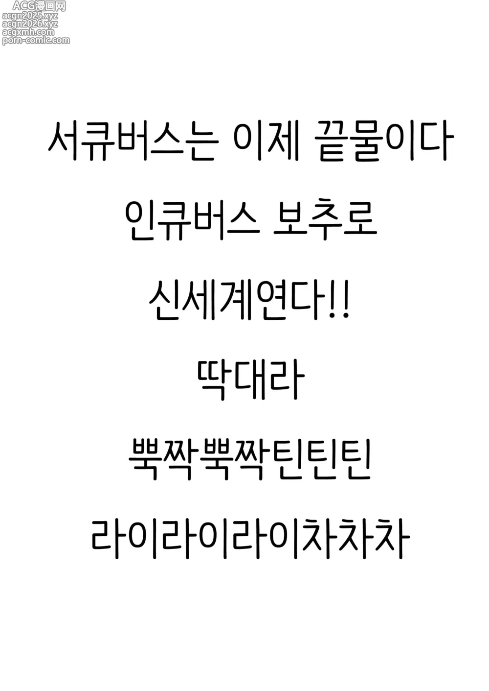 Page 27 of doujinshi 너 말고는 따먹을 수 없다 No.00