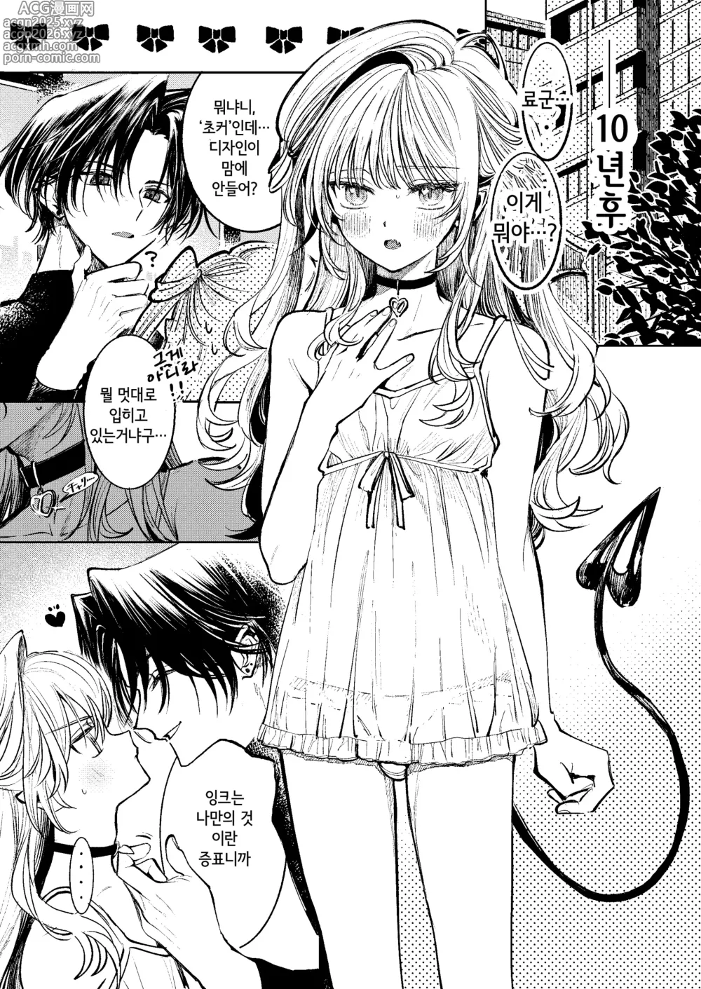 Page 5 of doujinshi 너 말고는 따먹을 수 없다 No.00