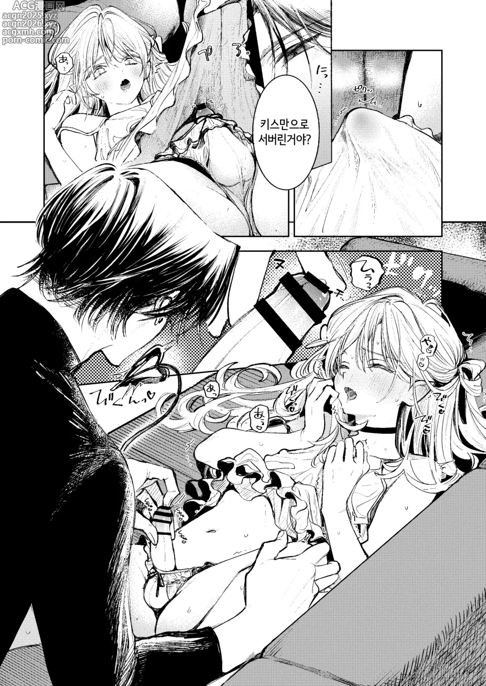 Page 10 of doujinshi 너 말고는 따먹을 수 없다 No.00