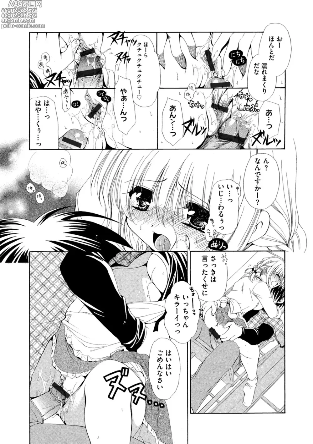 Page 146 of manga G-Edge Vol.052