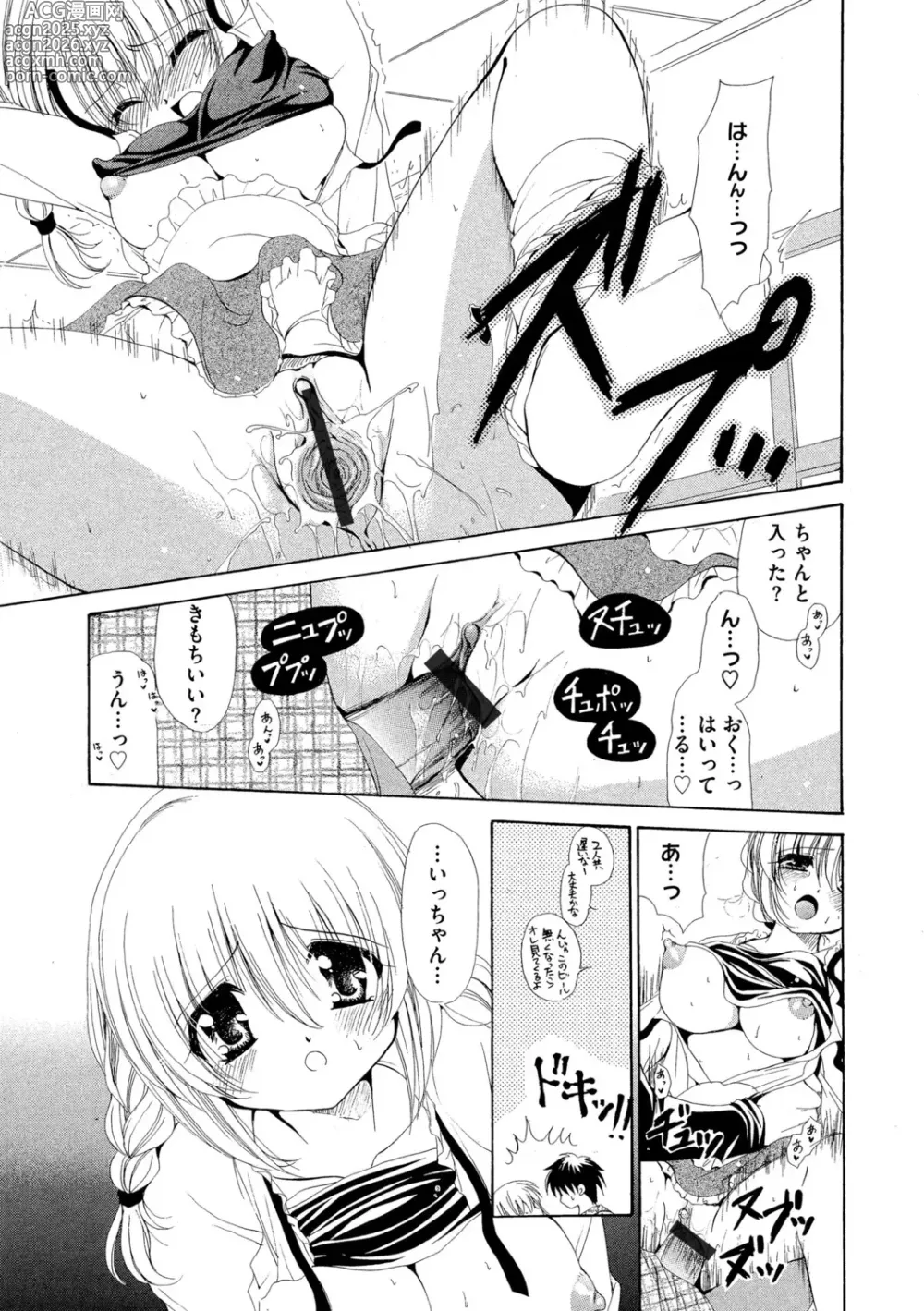 Page 147 of manga G-Edge Vol.052
