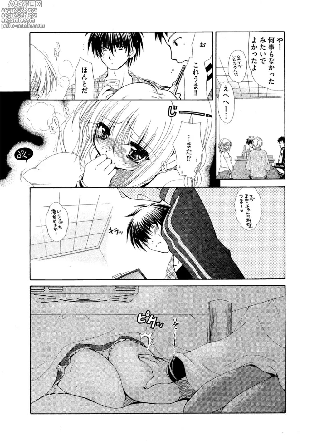 Page 150 of manga G-Edge Vol.052