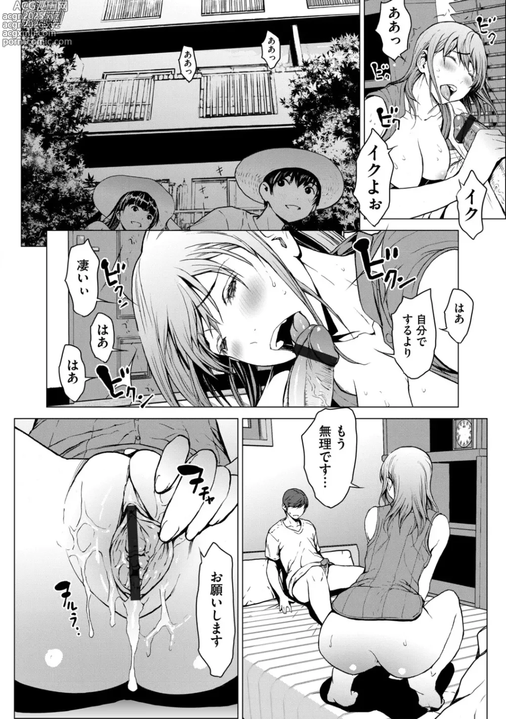 Page 16 of manga G-Edge Vol.052